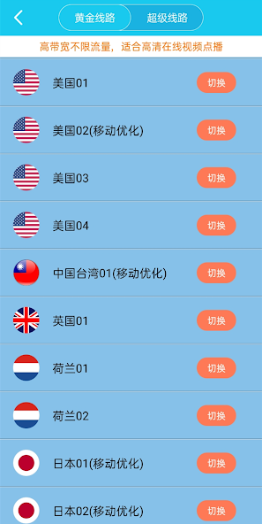 旋风vnp官方网android下载效果预览图